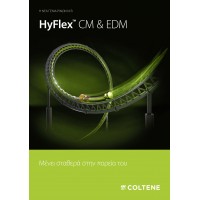 Hyflex CM & EDM